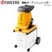 �K�[�f���V�����b�_�[ ���Ӌ@ ��]�n�� �d�� GS-2010 RYOBI �����[�r KYOCERA �ƒ�p �É� �K�[�f���V�����b�_�[ �E�b�h�`�b�p�[