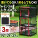 �h���C�l�b�g 3�i  �܂肽���� �n���L���O�l�b�g �n���L���O�h���C�l�b�g �L�����v ������ ���\������ �����J�S �H�튱�� �������l�b�g