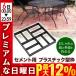 �Z�����g�����K �^ ���[���h ���^ �Ώ� �Ԓd �� DIY ���� �p�X���C�g �~�� �^�C�� �K�[�f�j���O �� �����K �R���N���[�g �^�g �G�N�X�e���A