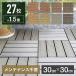  wood deck stone tatami human work tree 27 sheets 1.5 tatami wood panel diy veranda garden tile deck wood tile joint tile outdoors flagstone 30cm