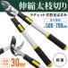  pruning at high place basami light weight flexible branch cut .. pruning at high place . ratchet type pruning . pruning scissors futoshi branch cut .. height branch cut branch cut .. branch .. scissors branch cut .basami height branch .