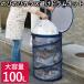kalas..go Minette 100Lkalas мусор меры сеть складной box наружный мусор меры kalas..go Minette сеть .. большая вместимость защита от птиц сеть 