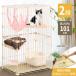  cat cage 2 step large cage .. cat cage pet cage caster simple stylish . mileage prevention 2 pcs 