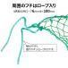 �h���l�b�g 5m 10m �싅 �o�X�P �T�b�J�[ �S���t �� ���� �싅�l�b�g �O��t�F���X�l�b�g �o�b�N�l�b�g �z�[�������l�b�g �o�b�e�B���O�l�b�g �O���[���l�b�g �֘A�摜3