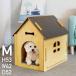  pet house wooden kennel interior stylish storage small size dog medium sized dog wood grain dog dog . protection against cold for interior for pets small shop dog house cat pet accessories 