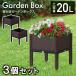  planter box 3 piece set outdoors with legs connection loading piling garden box interior stylish 