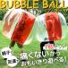  Bubble футбол большой 2 шт. комплект 120cm боль . нет наружный ребенок взрослый Bubble футбольный мяч Bubble мяч Event Bubble сумо bow ns бампер body на 