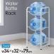  water bottle rack 3 step gallon correspondence gallon adjuster bottle storage bottle rack water kitchen living storage rack 