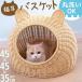  cat ... stylish cat bed cat house .... rattan cat for bed cat ear basket pet bed summer basket .. daytime . braided . cat ear chigla