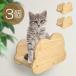 кошка подножка стена установка 3 шт. комплект кошка для house . из дерева кошка walk стена ручная работа 