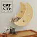  cat step month wall attaching cat for house wooden cat walk wall handmade cat shelves board shelves cat tower wooden tree diy bed 