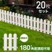  garden fence 20 sheets earth stopper height 20cm earth stop fence earth stop board plastic . flower .