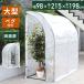 �r�j�[���n�E�X ���� �ƒ�p �����n�E�X �ϗt�A�� �p�C�v �r�j�[������ ������� DIY �r�j�[�� �K�[�f���n�E�X �Ȉ� �x�����_ PBO-WA01