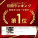 �Ԉ֎q �X���[�v �����^�� �i������ �i���X���[�v �i���v���[�g �i�������X���[�v �Ԃ��� �Ԉ֎q�p�X���[�v ���p�i ���_�[���[�� 2�{ �֘A�摜1