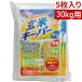 �A�T�q�p�b�N ���ăL�[�p�[5������ 30kg