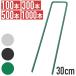 �h���V�[�g �s�� 30cm 100�{ 300�{ 500�{ 1000�{ �R�̎��s�� U���s�� �Œ�s�� �_�ƃV�[�g �������s�� �w�A�s���Y �����V�[�g �Œ�p�s��