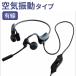 headset проводной Mike имеется Mike слуховай аппарат воздух ..tere Work открытый year проводной слуховай аппарат проводной наушники 