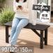  скамья aluminium алюминиевый aluminium bench складной алюминиевая скамья 150cm 120cm 90 aluminium подножка вход bench модный уровень разница подножка легкий место хранения 