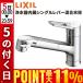 LIXIL Lixil INAX кухня вентиль водяной фильтр встроенный одиночный рычаг смесители воды рука душ есть вентиль . вода картридж RJF-1071Y