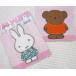 ܥ꡼ΥåץꥱԥߥåեȥӥååڥǤǴñؤˤǥå֥롼/Dick Bruna