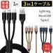 3in1 кабель подсветка кабель Type-C MicroUSB зарядка код 1m зарядка кабель USB кабель iPhone android