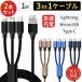 3in1 кабель 2 шт. комплект подсветка кабель Type-C MicroUSB 1m зарядка кабель USB кабель iPhone android