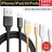  зарядка кабель подсветка кабель iPhone зарядка кабель USB кабель 1m 1.5m 2m 2.5m 3m iPhone iPad
