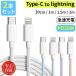 iPhone зарядка кабель 2 шт. комплект подсветка кабель внезапный скорость Type-C lightning USB-C PD20W соответствует 2m 1.5m 1m 30cm