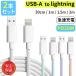 iPhone зарядка кабель 2 шт. комплект подсветка кабель внезапный скорость lightning USB-A PD20W соответствует 2m 1.5m 1m 30cm