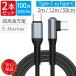 Type-C�P�[�u�� L�� 100W 2�{�Z�b�g USB-C to USB-C PD�}���[�d �Б�90�� 480Mbps �f�[�^�]�� �Q�[�� ������ iPhone17 16 15 iPad MacBook Switch 0.5m 1.2m 2m