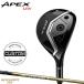 [ стандартный товар ][ custom ] правый удар для Callaway e табебуйя ksUW fujikura Spee da-NX Gold карбоновый вал APEX UW (2026)