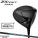 [ предварительный заказ ][ стандартный товар ] правый удар для Dunlop Srixon ZXi RKT Max Driver оригинал tiamanaZXi-ll обычный производство товар Rocket MAX (2026)