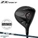 [ производство на заказ ][ стандартный товар ] правый удар для Dunlop Srixon ZXi RKT Fairway Wood fujikura Spee da-NX DST custom заказ Rocket (2026)