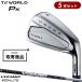 [ посылать за ][ стандартный товар ] правый удар для Honma Golf Tour world Px железный комплект 5 шт. комплект vi The -do свет обычный производство товар Honma (2026)