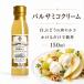 juzepeju стойка бальзамический крем белый виноград 150ml белый бальзамический белый виноград уксус 71% Италия производство GIUSEPPE GIUSTI соус заправка 