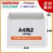A4 угол 2 толщина бумага конверт 100 листов @39 310g каждый фирма почтовая доставка соответствует ( толщина 0.4 мм )( вес 64g) 248×340 Velo 50