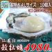  Hokkaido ... производство * сырая устрица устрица очень большой 4L размер 10 шт . имеется сырой еда 1 шт 230g~280g....