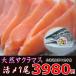  Hokkaido лосось salmon книга@. сима. . украшение 1.3 kilo over Кусиро город . ткань лес .