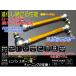  Freed Spike adjustment type stabi link GB3 GB4 shock absorber down suspension . high endurance strengthen goods blue red Gold from selection .. 