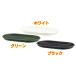 [ Yamato pra ] горшок тарелка Glo u plate овальный 25 type . круглый цветочный горшок для . тарелка садоводство садоводство салон садоводство поддонник блюдце pra горшок для пластик посадочная машина для 
