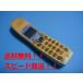  free shipping [ Speed shipping / prompt decision / defective goods repayment guarantee ] original *SHARP/ sharp CJ-KV73 telephone machine cordless handset #B3783