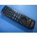 N2QAYB000665 Panasonic Panasonic для телевизора дистанционный пульт бесплатная доставка скорость отправка быстрое решение рабочее состояние подтверждено товар с дефектом возвращение денег гарантия оригинальный D9008