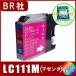 LC111M ֥饶 Brother LC111 ߴ ޥ  ICå ñ  ᡼ȯ
