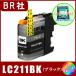 LC211BK ֥饶 Brother LC211 ߴ ֥å  ICå ñ  ᡼ȯ