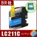 LC211C ֥饶 Brother LC211 ߴ   ICå ñ  ᡼ȯ