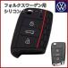  Volkswagen Volkswagen VW чехол для ключей ключ покрытие силикон "умный" ключ Golf Passat Beetle брелок для ключа 