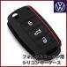 VW Volkswagen Volkswagen Volkswagen Golf Polo чехол для ключей ключ покрытие брелок для ключа силикон Passat Tiguan T-Roc T-Cross "умный" ключ 