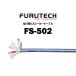  furutech FURUTECH наличие товар спикер-кабель FS502 продается куском 1m единица измерения 