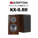 klip тонн KRIPTON 2 way книжная полка воздухо-непроницаемый type акустическая система KX-0.5II