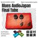 * world the first * army for metal tube specification recording device *Blues Audio Japan/Final Tube Red G1E21537